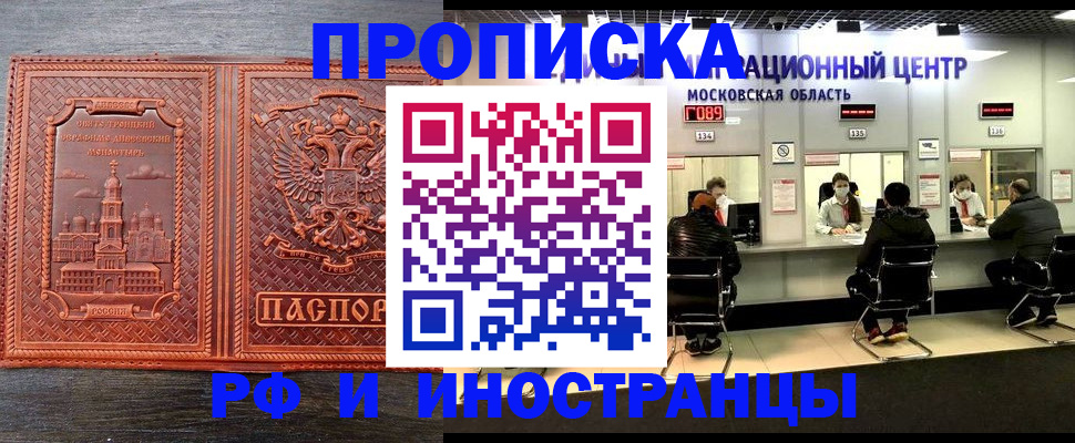 прописка для воинского учёта в Тверской области