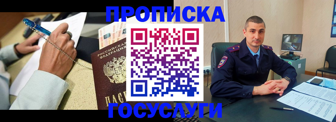 временная регистрация в Тверской области