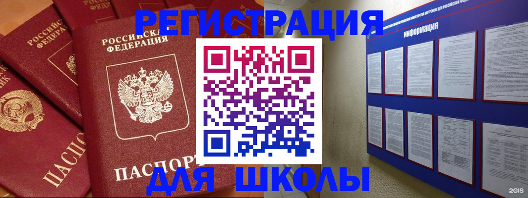 регистрация для РВП в Тверской области