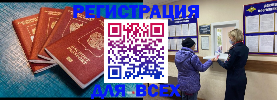 прописка в квартире в Тверской области